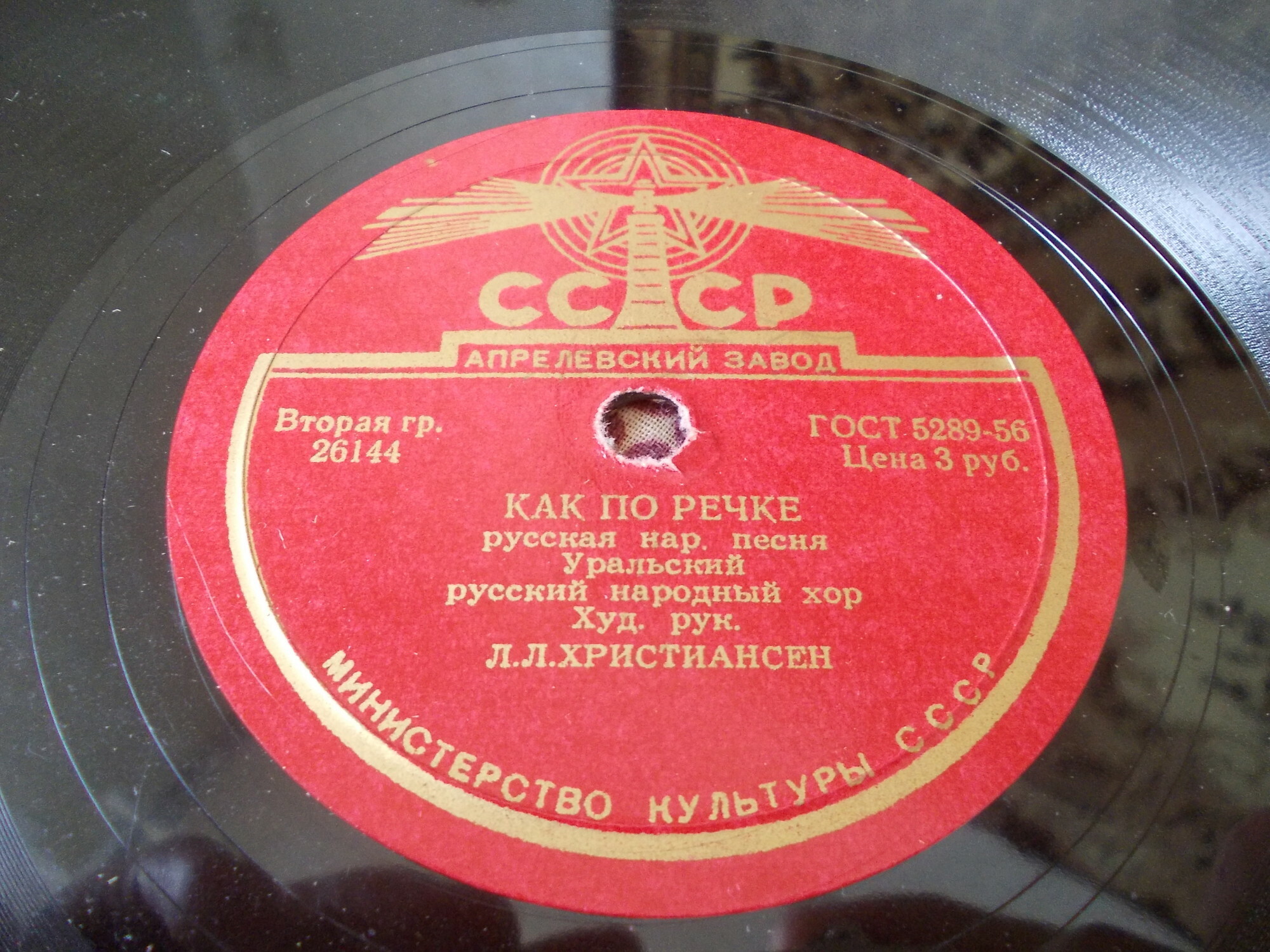 Уральский русский нар.хор - Как по речке / Отчего хмелёк завёлся