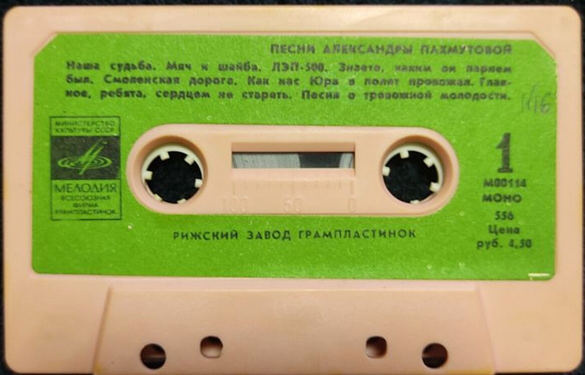 Песни Александры Пахмутовой