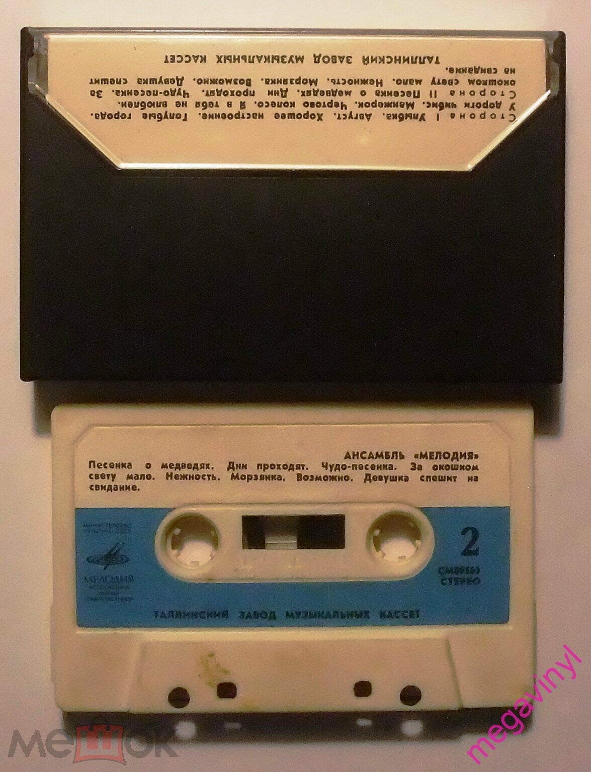 Ансамбль "МЕЛОДИЯ"