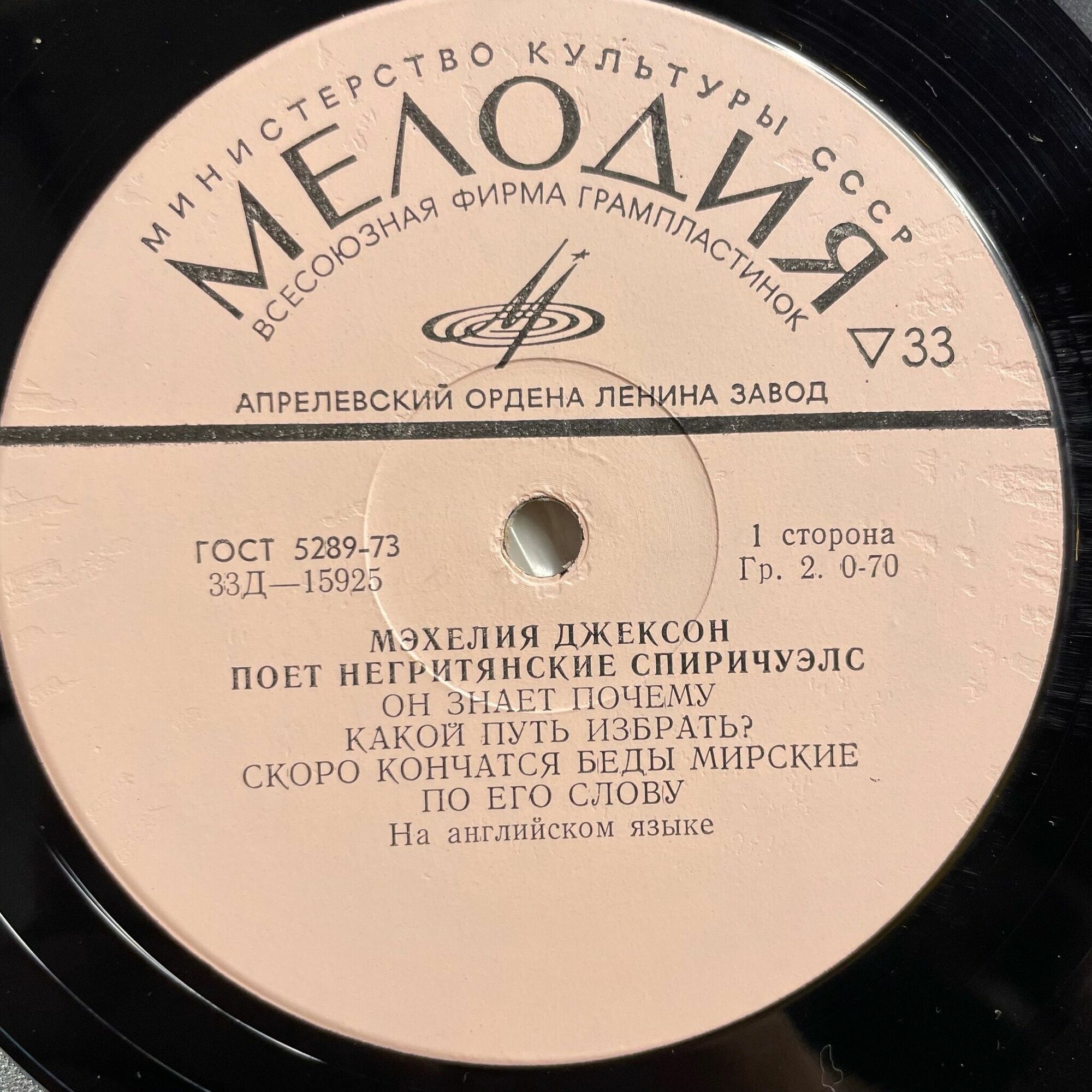 Мэхелия Джексон поет негритянские спиричуэлс