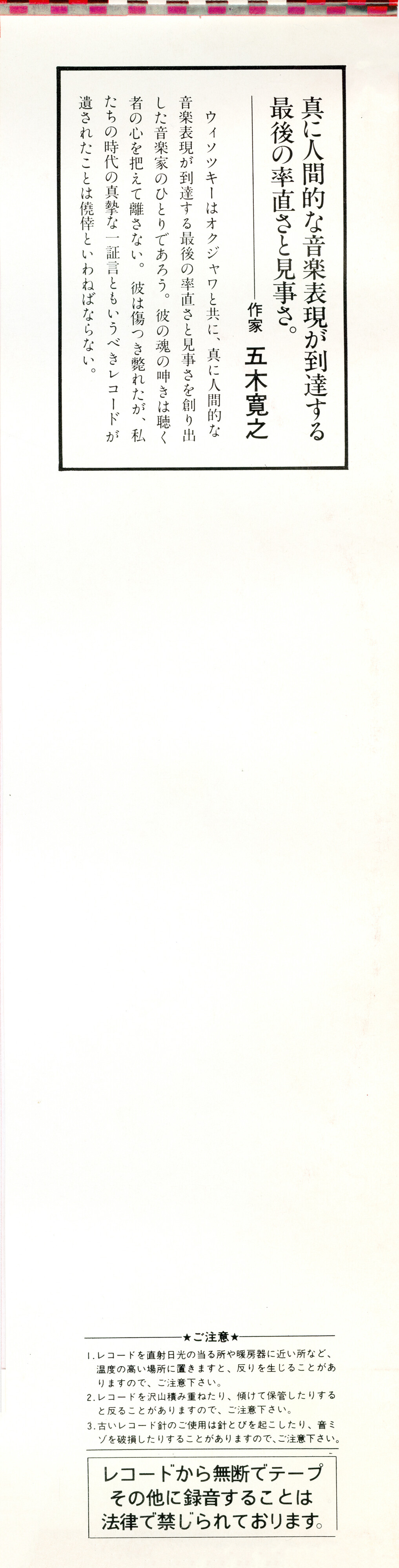 Vysotsky Sings His Favorites