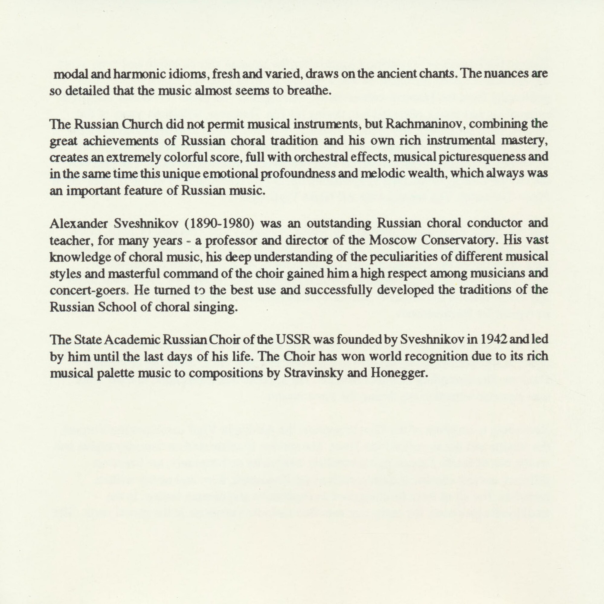 С. РАХМАНИНОВ. Всенощное бдение