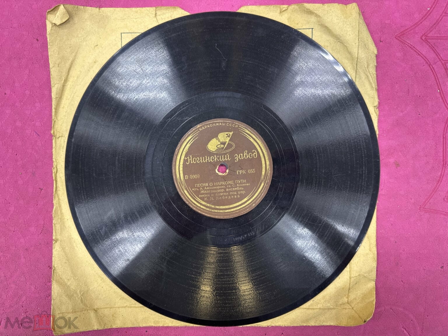 Песня о Сталине / Песня о наркоме пути