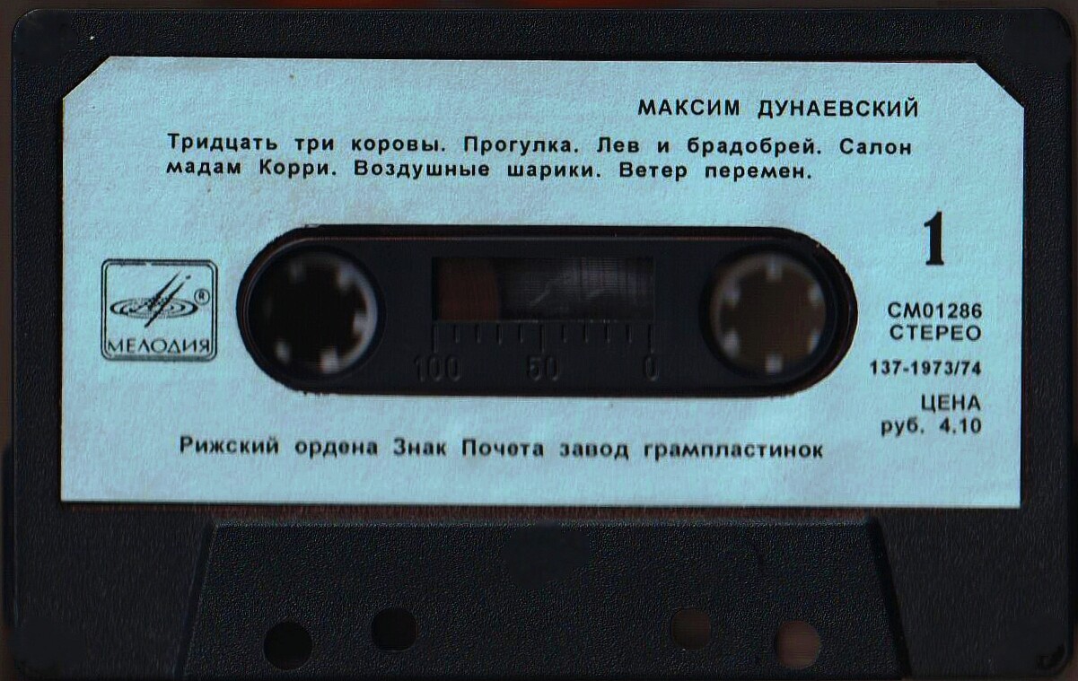 Максим Дунаевский.  Музыка из телефильма "Мэри Поппинс, до свидания"