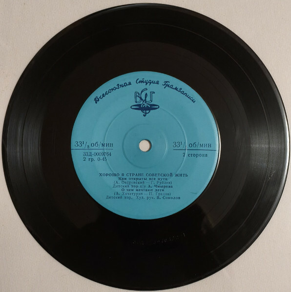 ХОРОШО В СТРАНЕ СОВЕТСКОЙ ЖИТЬ