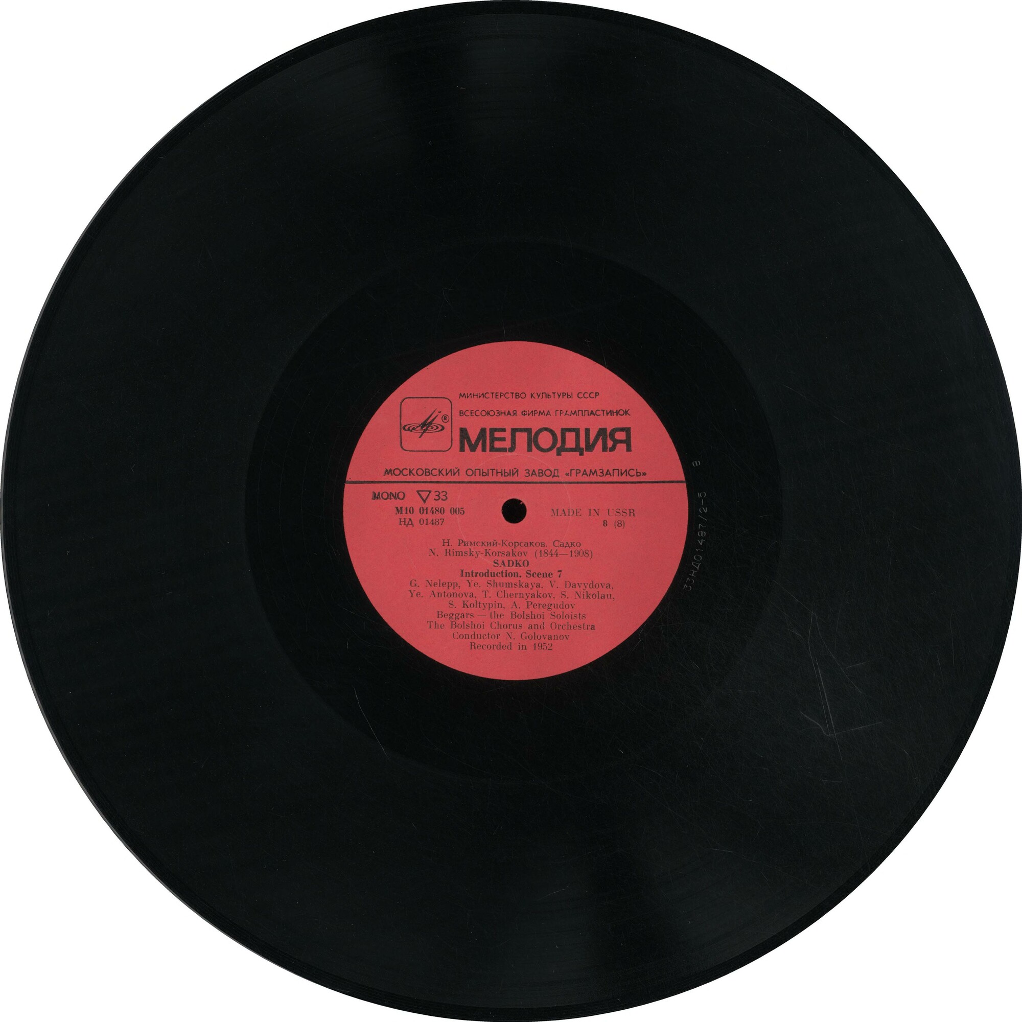 Н. Римский-Корсаков (1844-1908). Опера-былина "Садко"