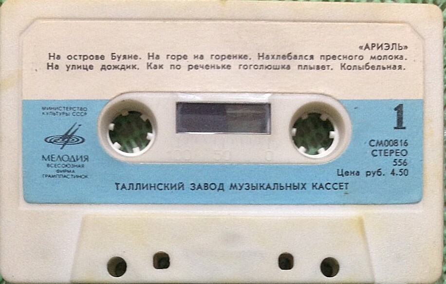 ВИА «АРИЭЛЬ»