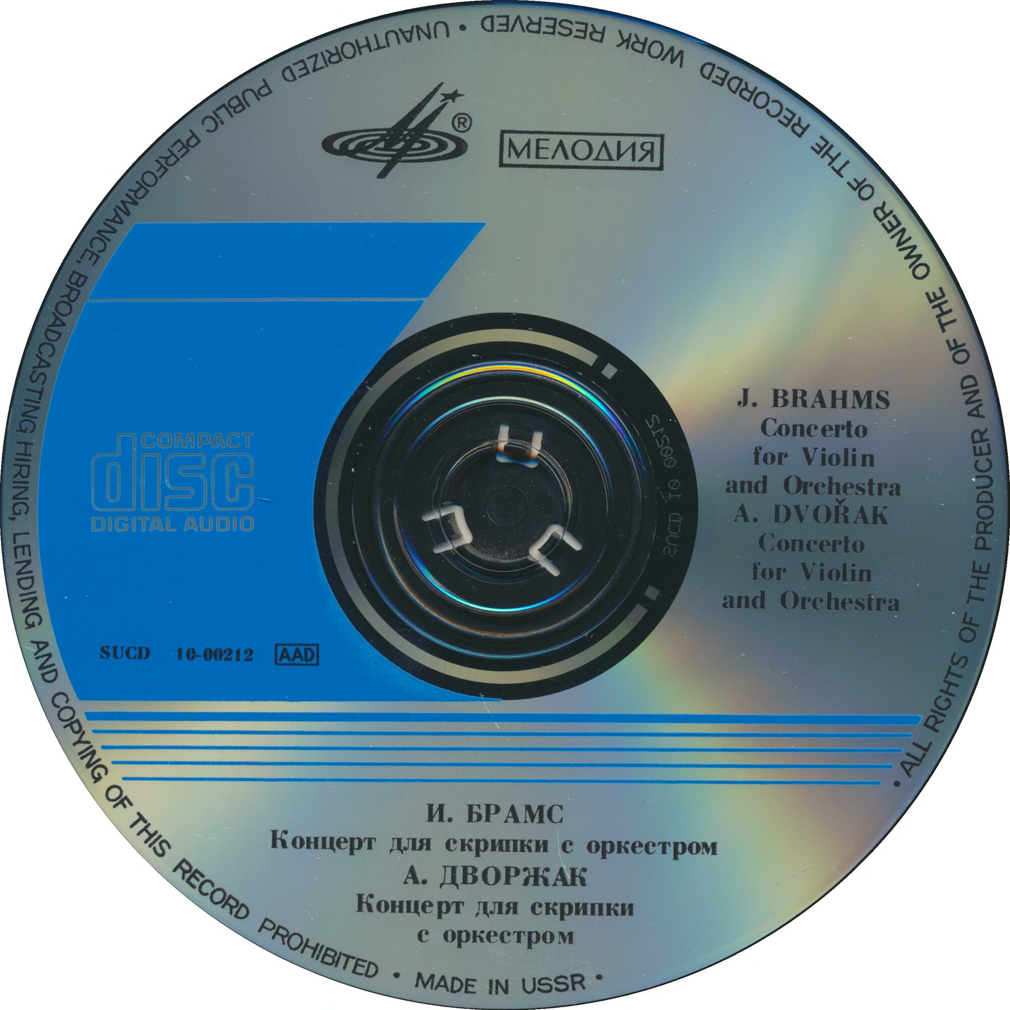 Давид ОЙСТРАХ