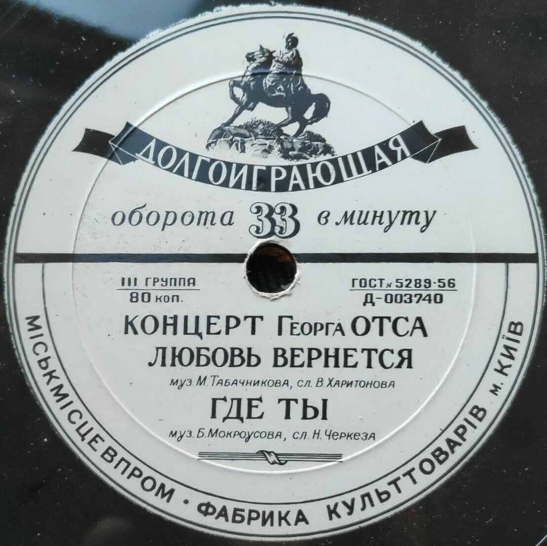 Концерт Георга Отса