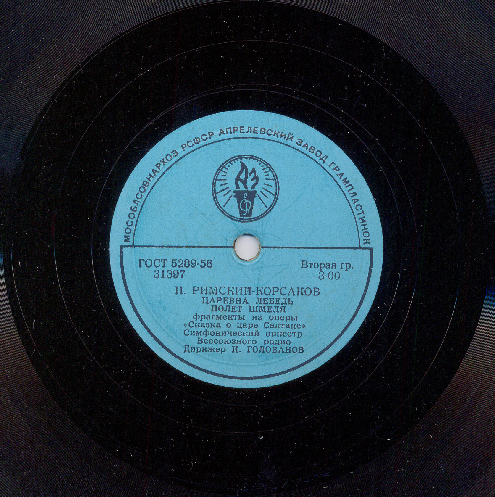 Н. Римский-Корсаков - Фрагменты из оперы "Сказка о царе Салтане"