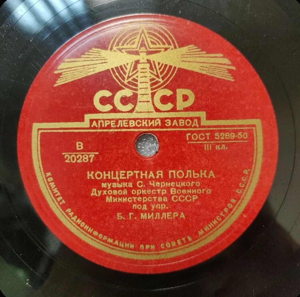 Концертная полька // Полька