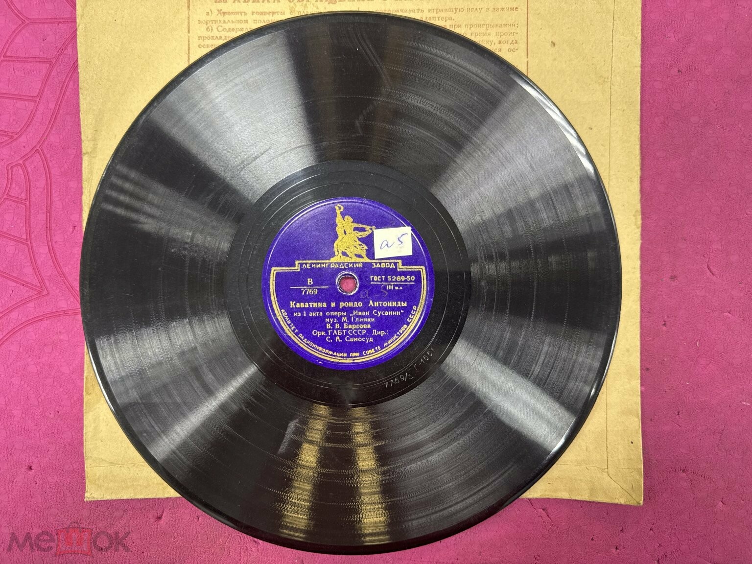 М. ГЛИНКА. Каватина и рондо Антониды "Иван Сусанин"