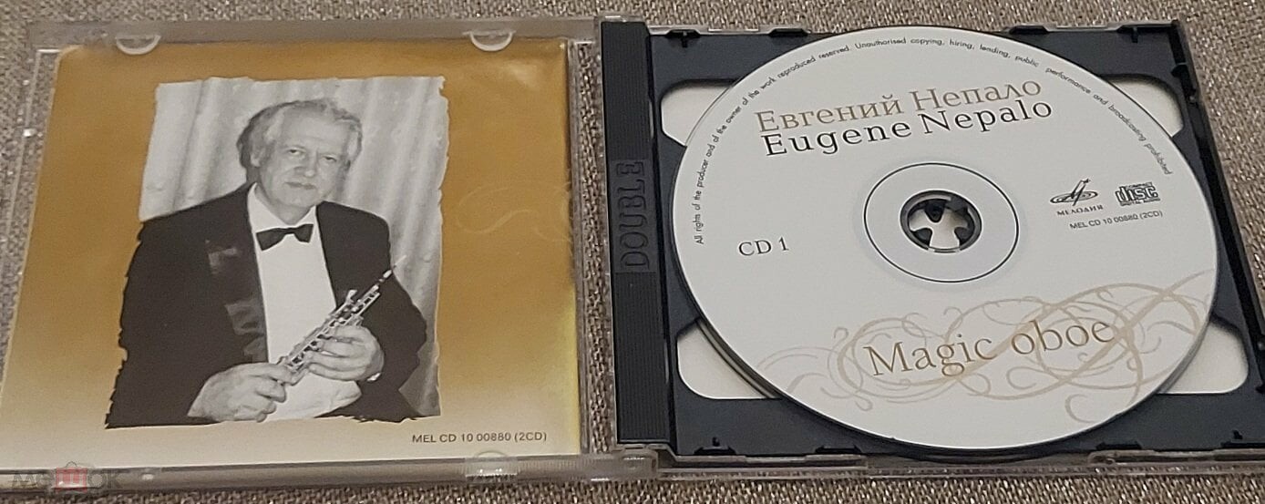 Евгений Непало: Волшебный гобой (2 CD)
