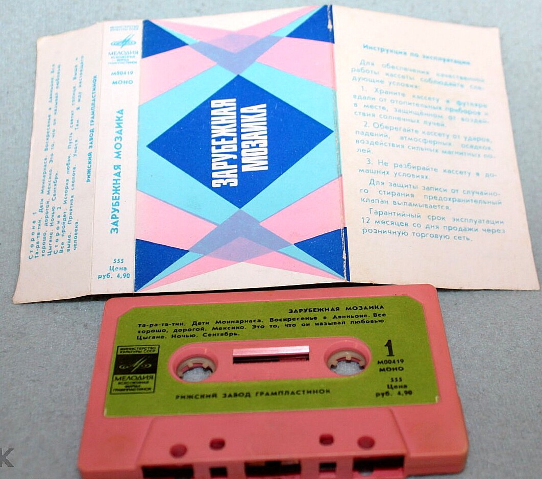 Зарубежная мозаика