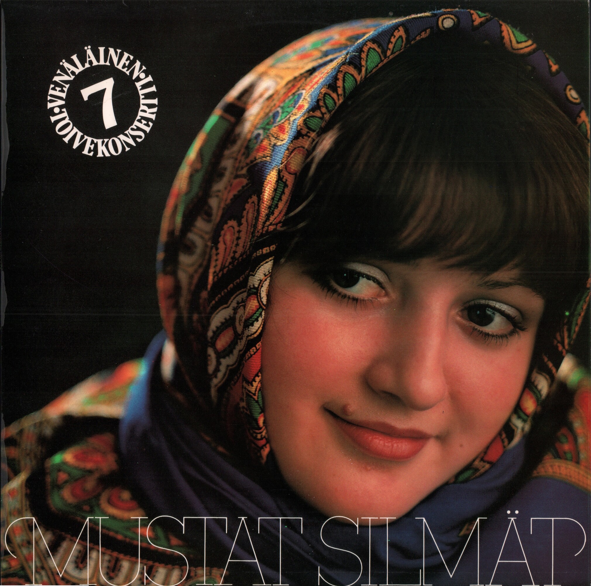 С Новым годом!