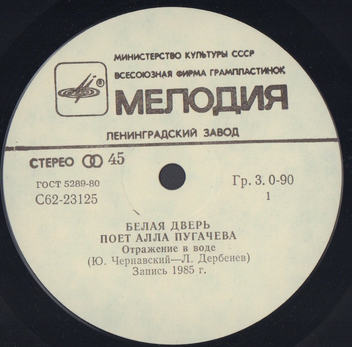 По вашим письмам. «Белая дверь». Поёт Алла Пугачёва