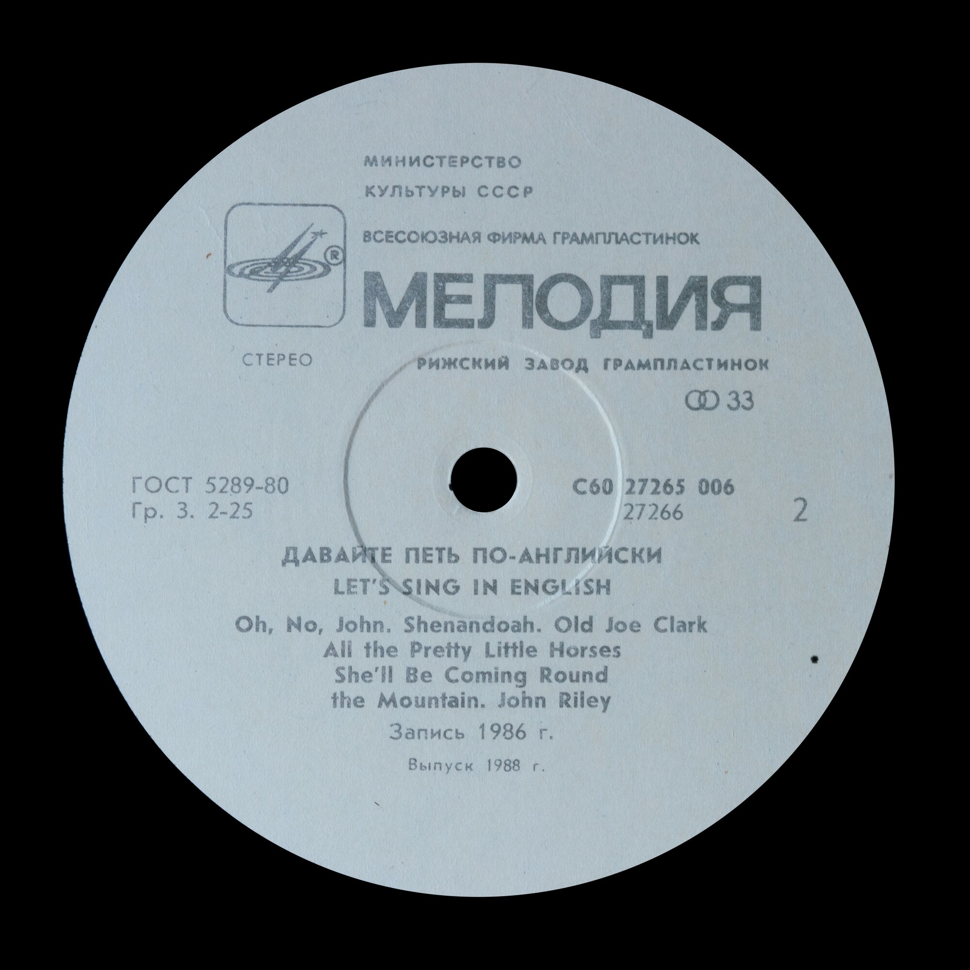 ДАВАЙТЕ ПЕТЬ ПО-АНГЛИЙСКИ (Let's Sing In English)