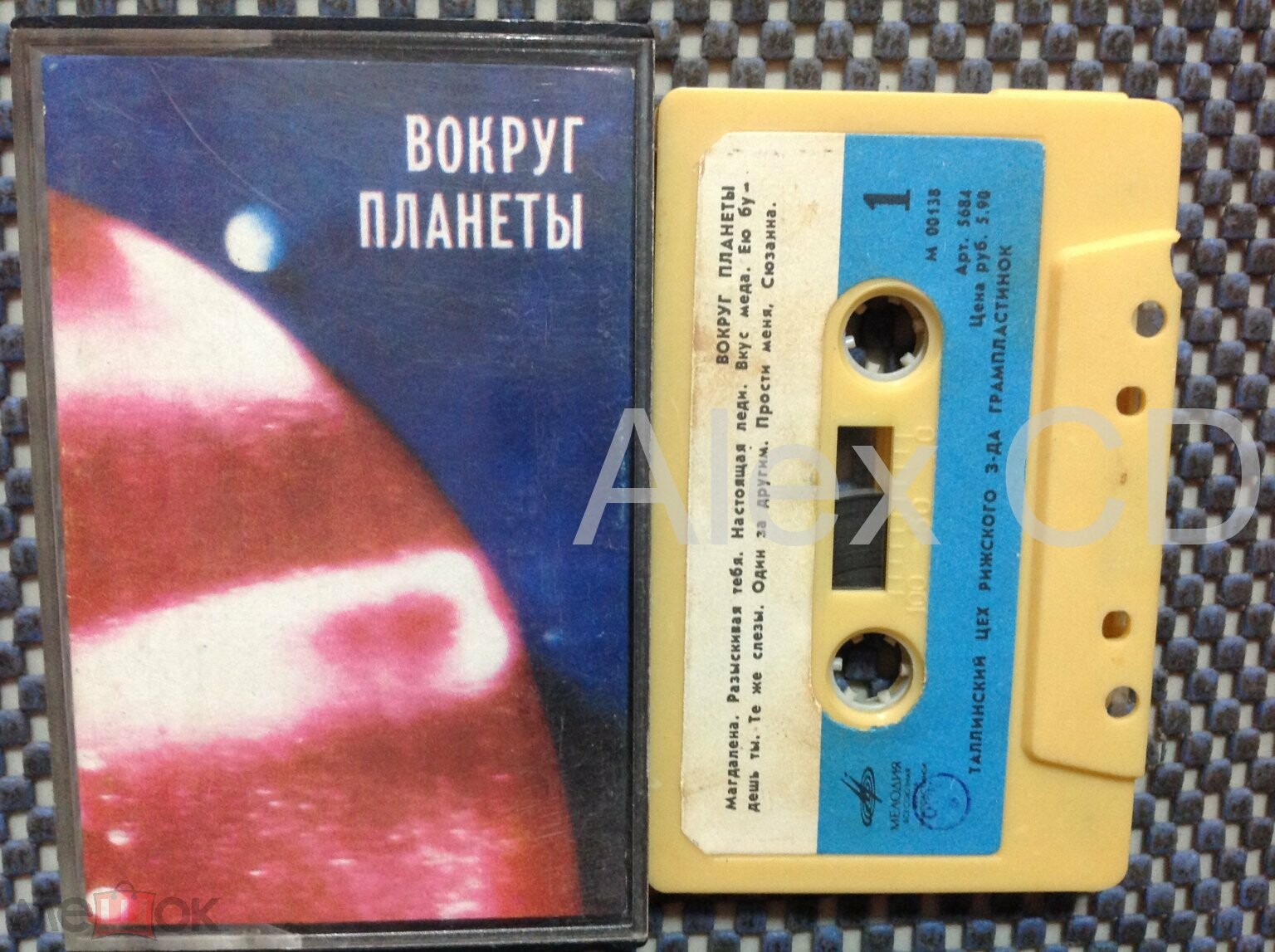 Вокруг планеты