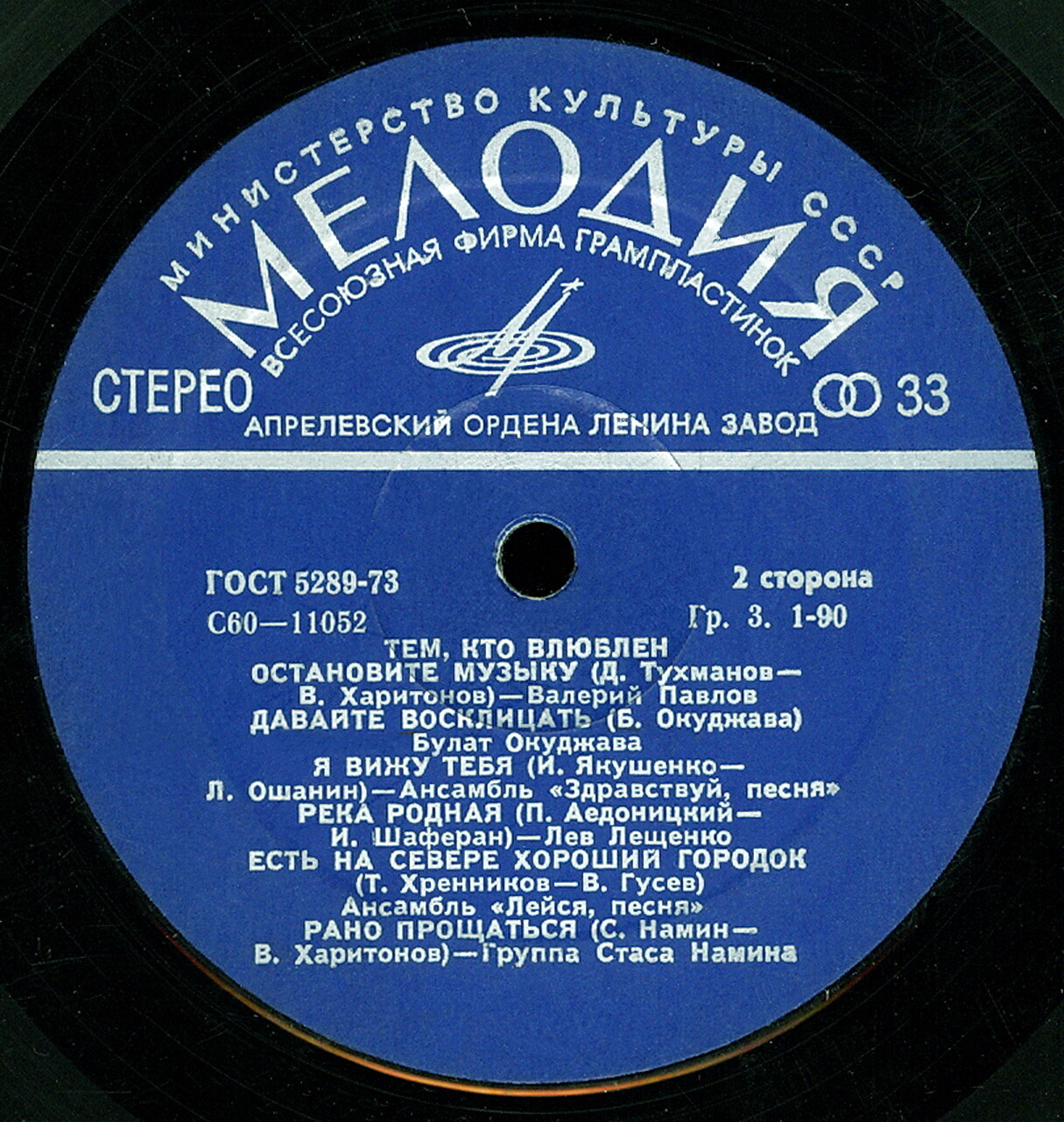 Тем, кто влюблен