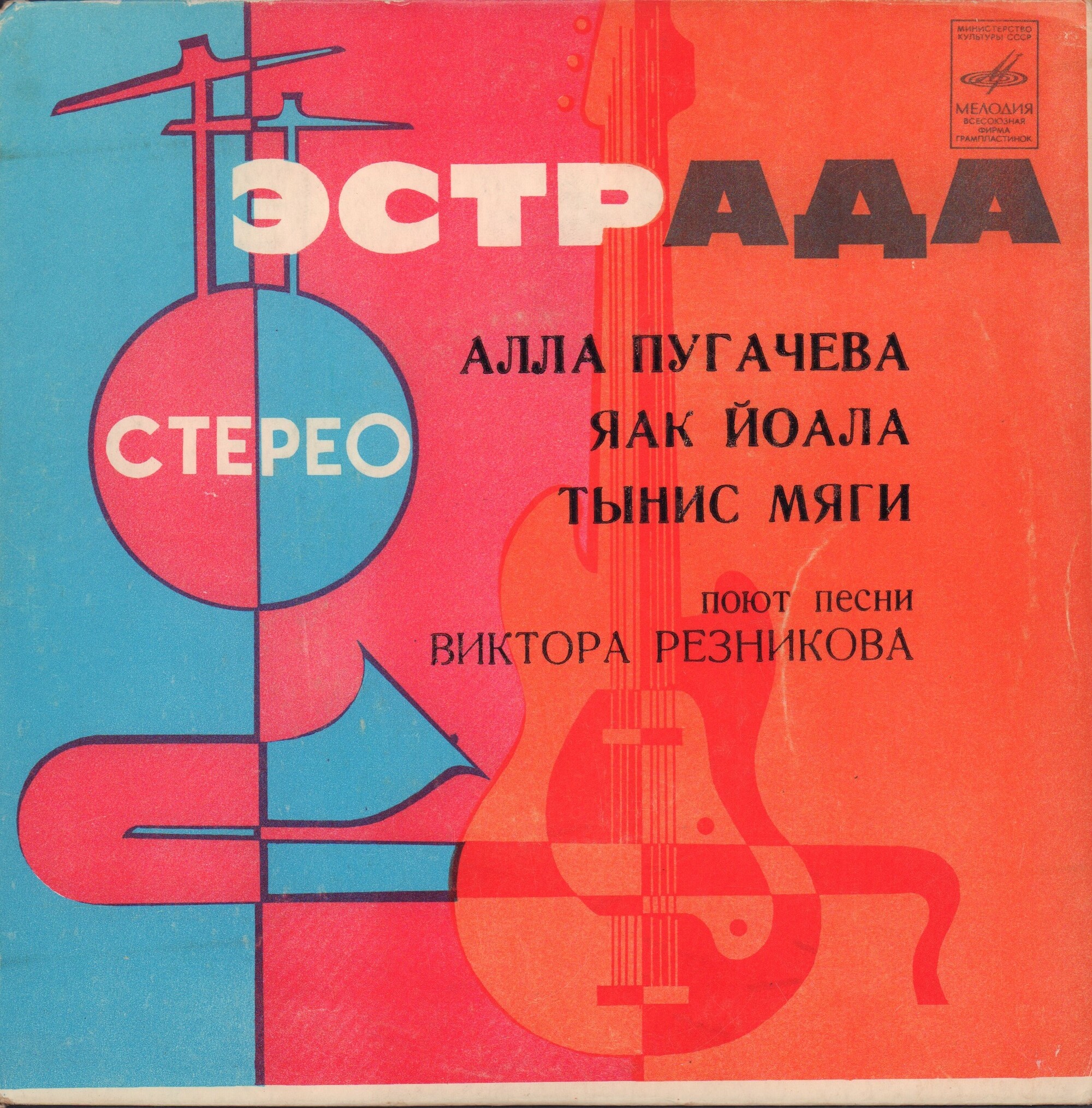 В. РЕЗНИКОВ. «Песни Виктора Резникова»