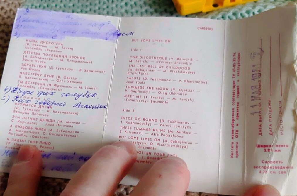 А любовь жива