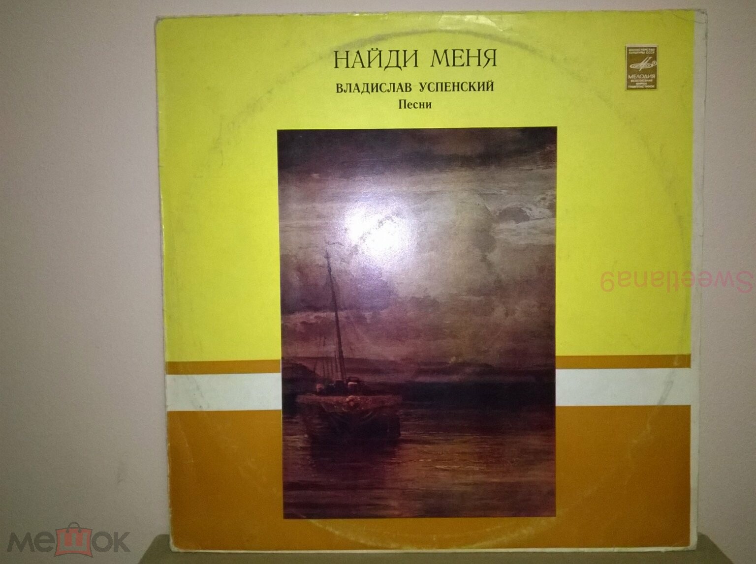 В. УСПЕНСКИЙ (1937-2004) "Найди меня". Песни Владислава Успенского