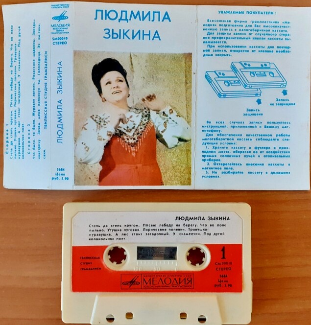 Людмила Зыкина