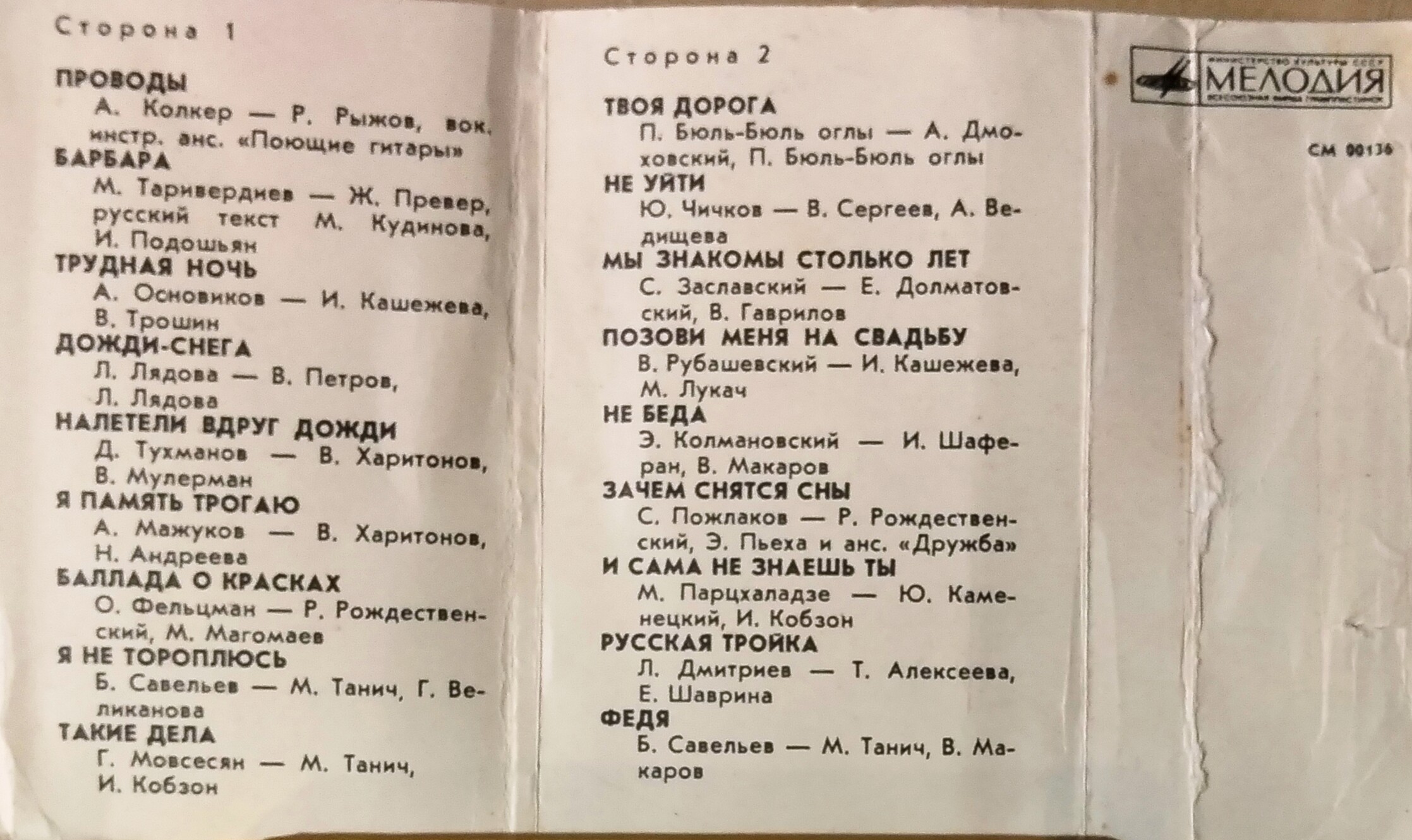 Концерт одной песни