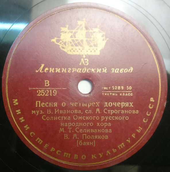 Прялочка / Песня о четырех дочерях