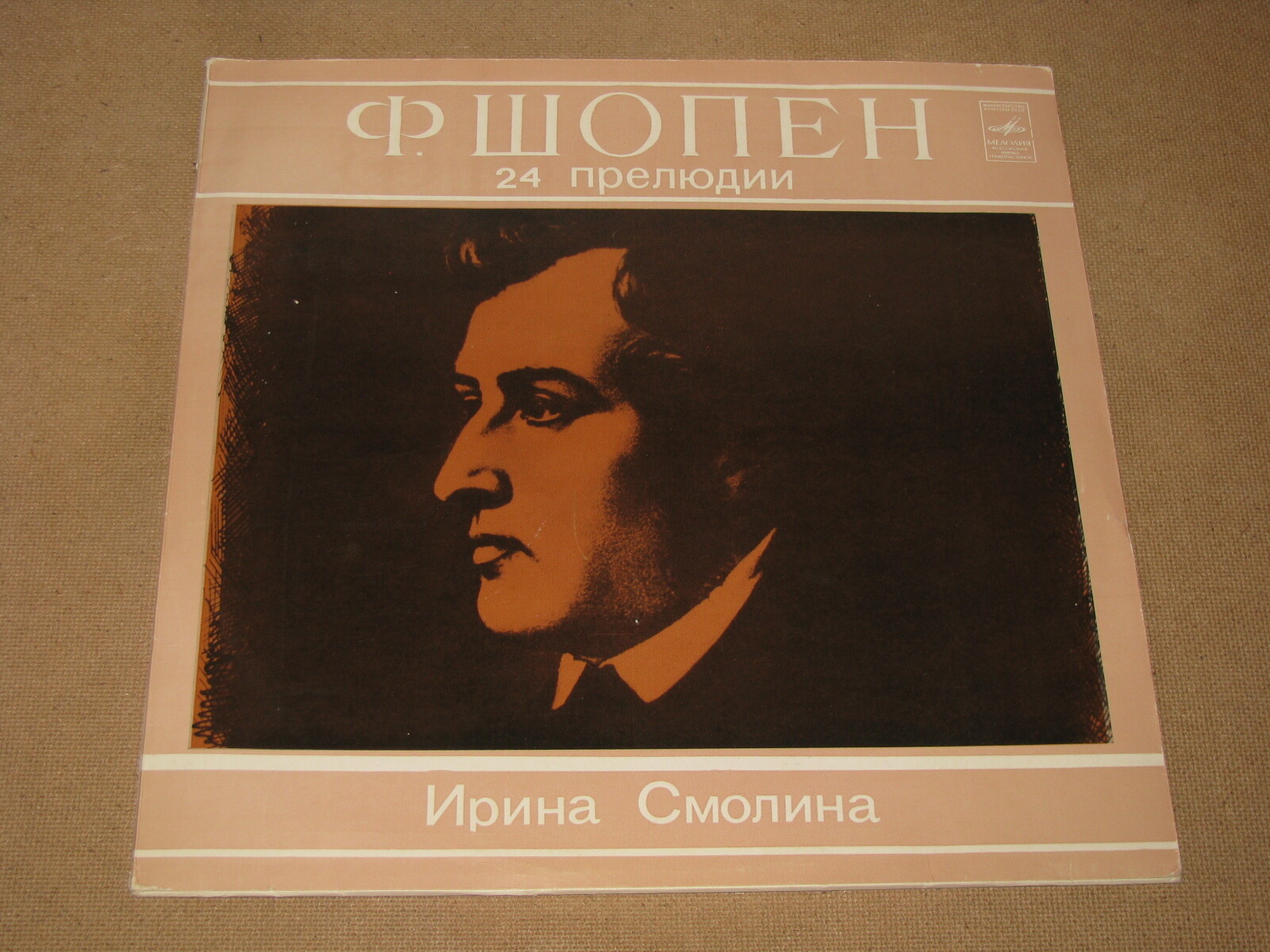 Ф. ШОПЕН: 24 прелюдии, соч. 28 (Ирина Смолина, ф-но)