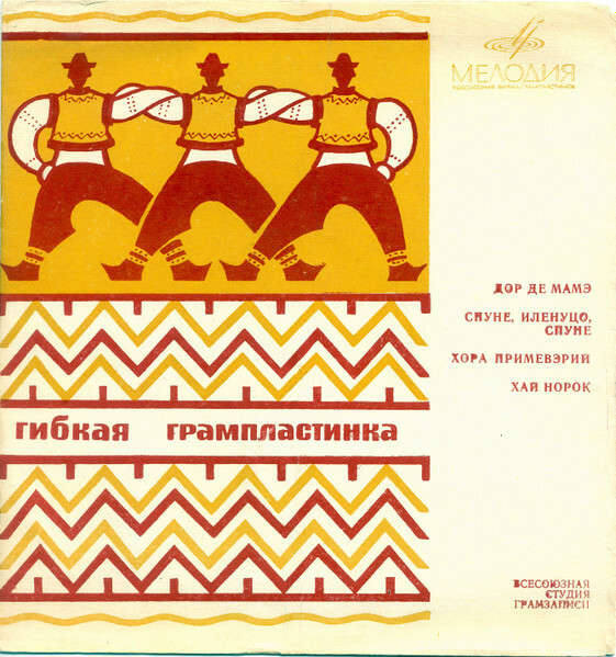 Оркестр народной музыки «Флуераш»