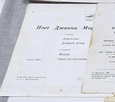 Поет Джанни МОРАНДИ