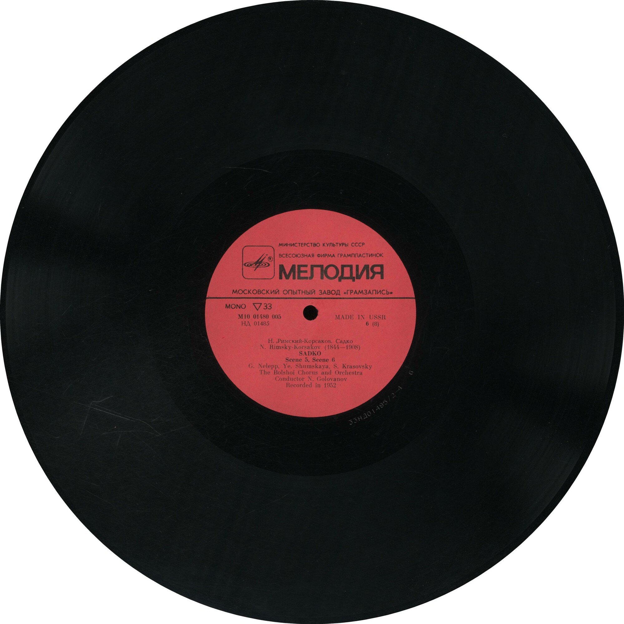 Н. Римский-Корсаков (1844-1908). Опера-былина "Садко"