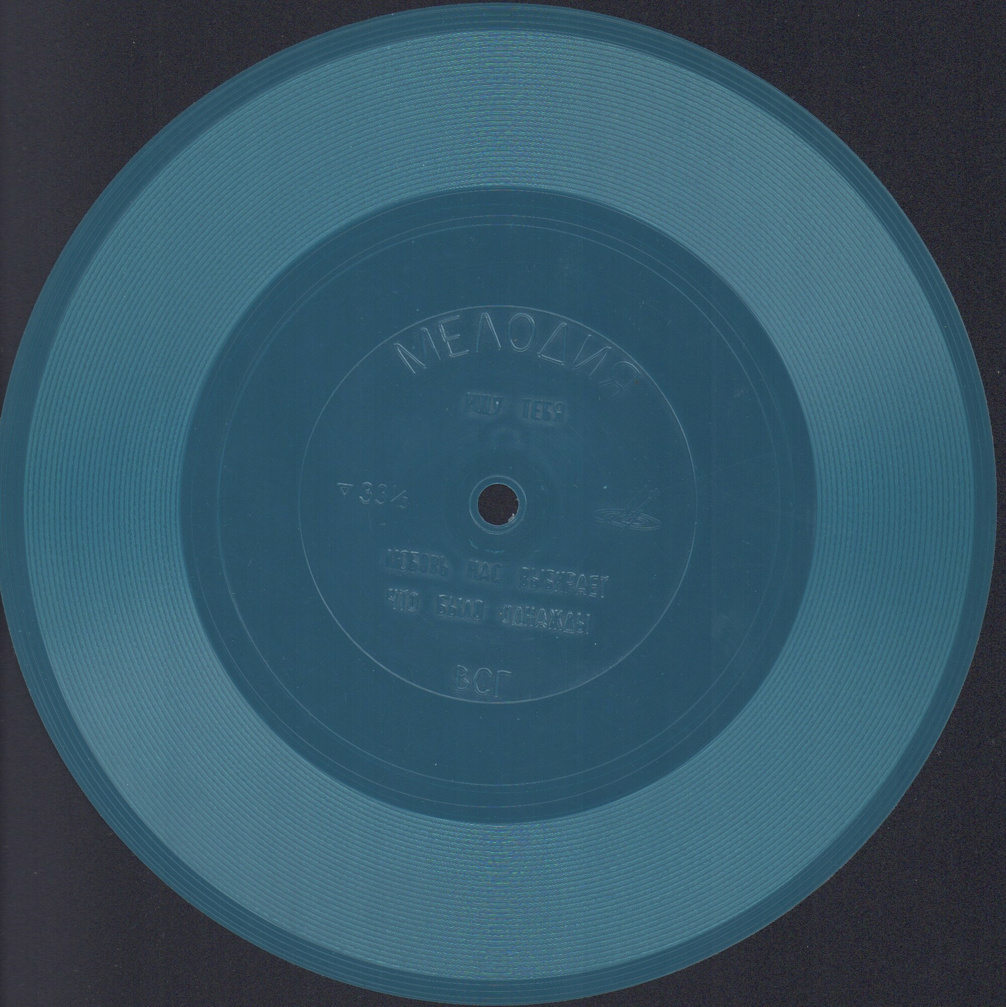 Песни из телефильма «31 июня»