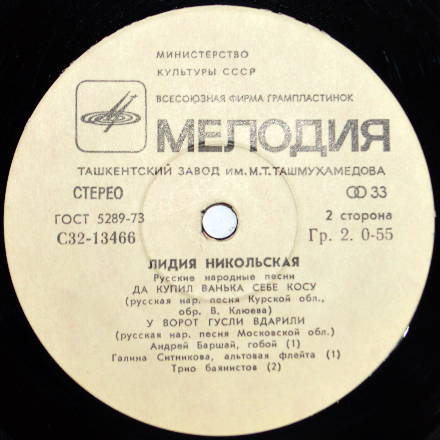 Лидия Никольская. Русские народные песни