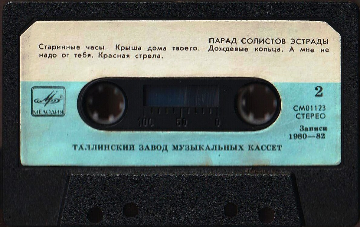 Парад солистов эстрады