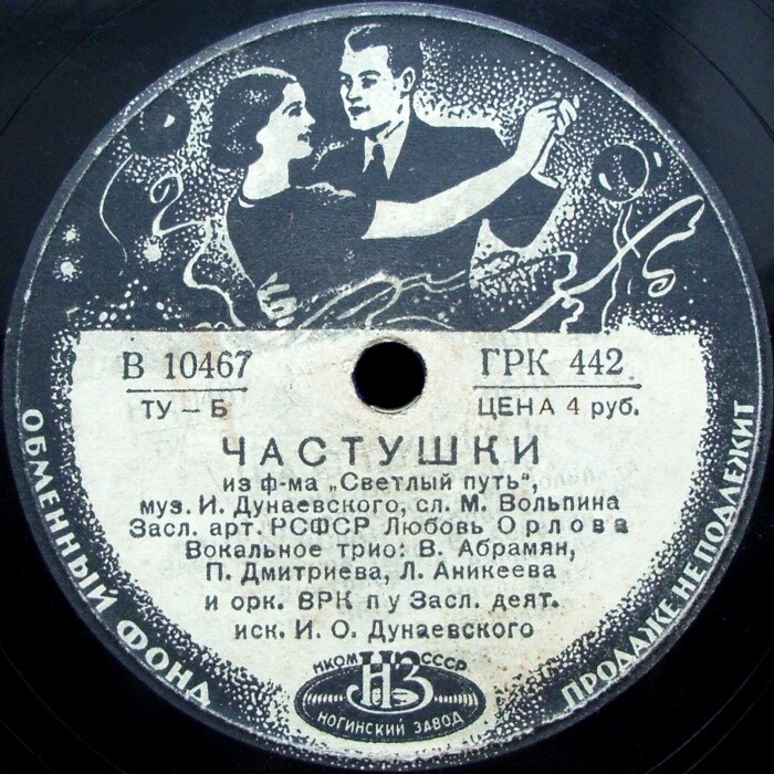 Частушки из к/ф "Светлый путь" // Вальс из к/ф "Моя любовь"