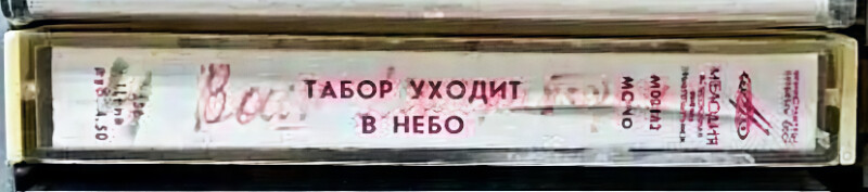 Е. Дога. Музыка из кинофильма "Табор уходит в небо"
