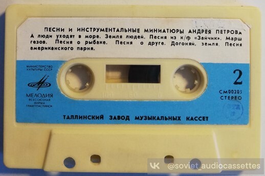 Песни и инстр. миниатюры Андрея Петрова