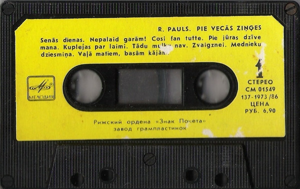 Раймонд Паулс. Рядом со старой песней / R. Pauls — Pie vecas zinges