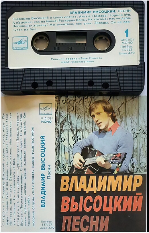 Владимир Высоцкий - Песни