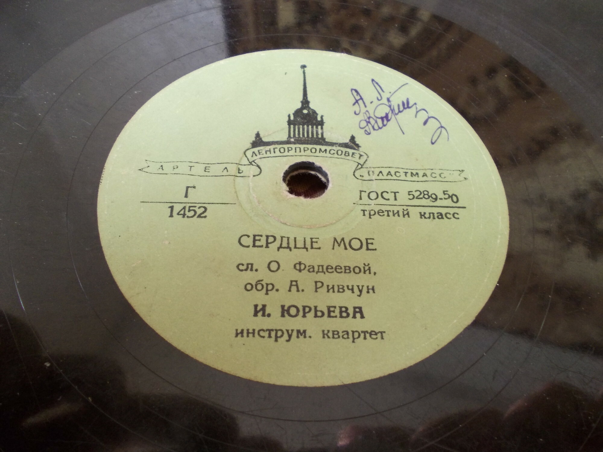 И. Юрьева – Сердце мое / Кубинская песня