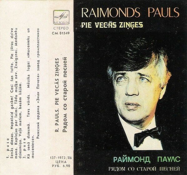 Раймонд Паулс. Рядом со старой песней / R. Pauls — Pie vecas zinges