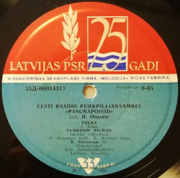 Духовой ансамбль Эстонского радио "Пасунапойсид", худ. рук. Х. Орусаар / Pasunapoisid - Eesti Raadio Puhkpilliansambel