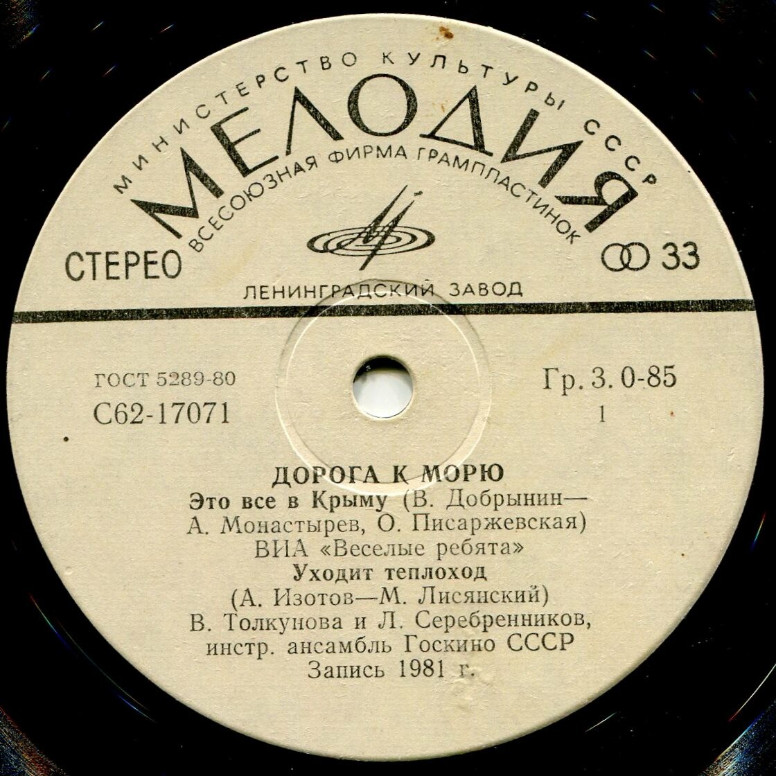 Дорога к морю