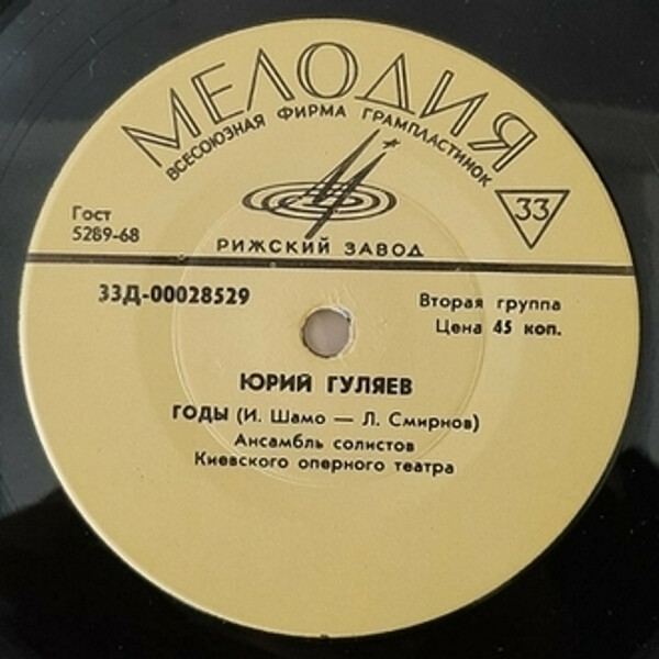 Юрий ГУЛЯЕВ