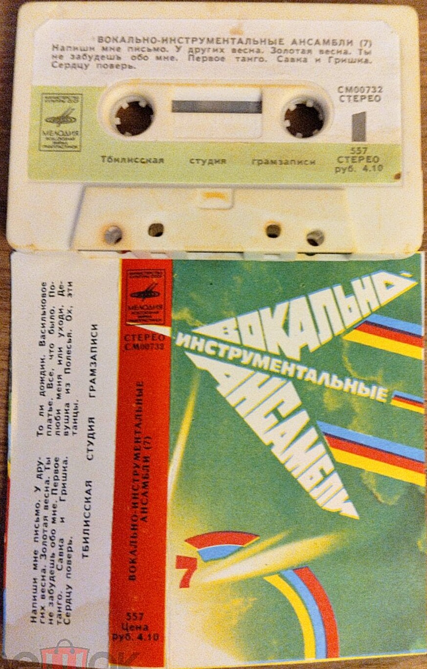 Вокально-инструментальные ансамбли (7)