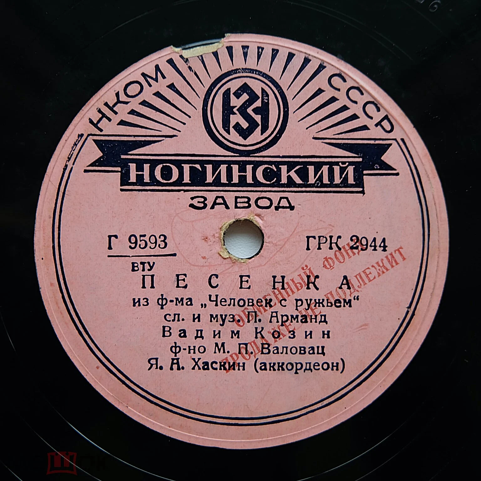 Вадим Козин — Маша / Песенка из ф-ма «Человек с ружьем»