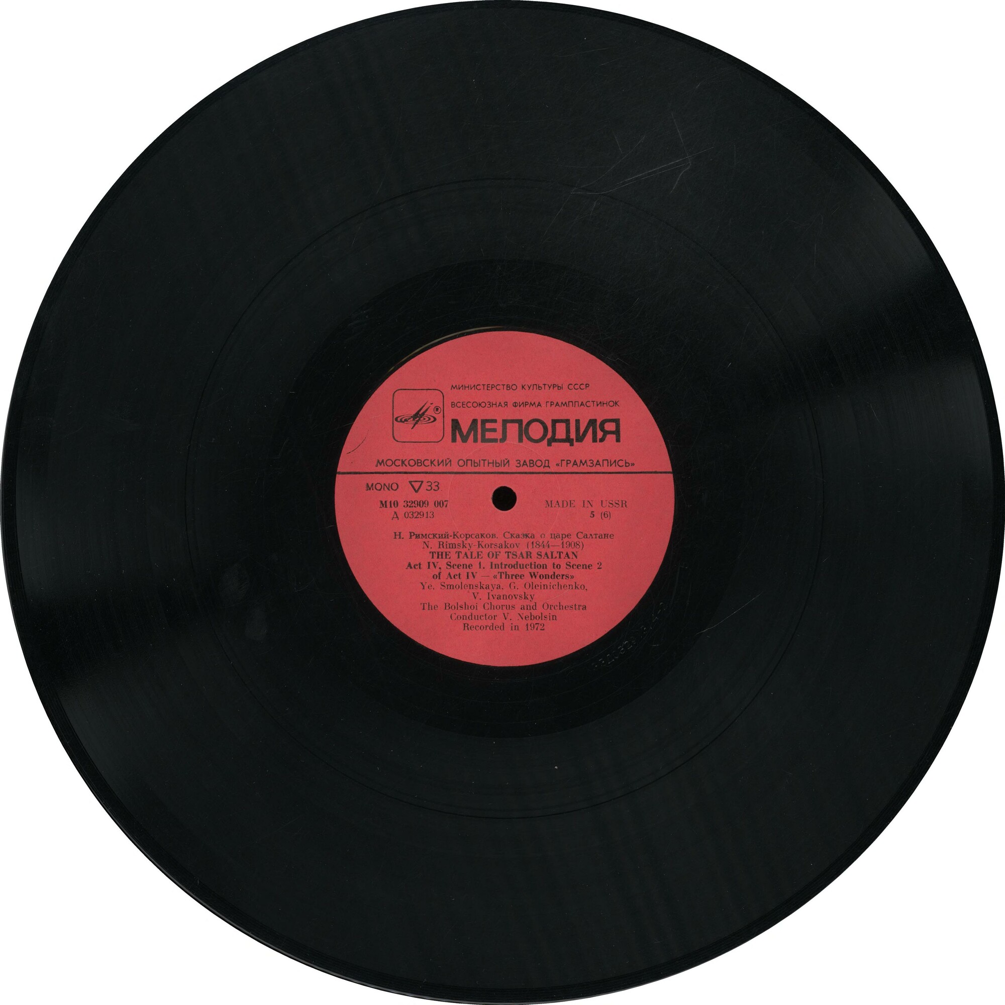 Н. Римский-Корсаков. «Сказка о царе Салтане», опера в 4 д. с прологом