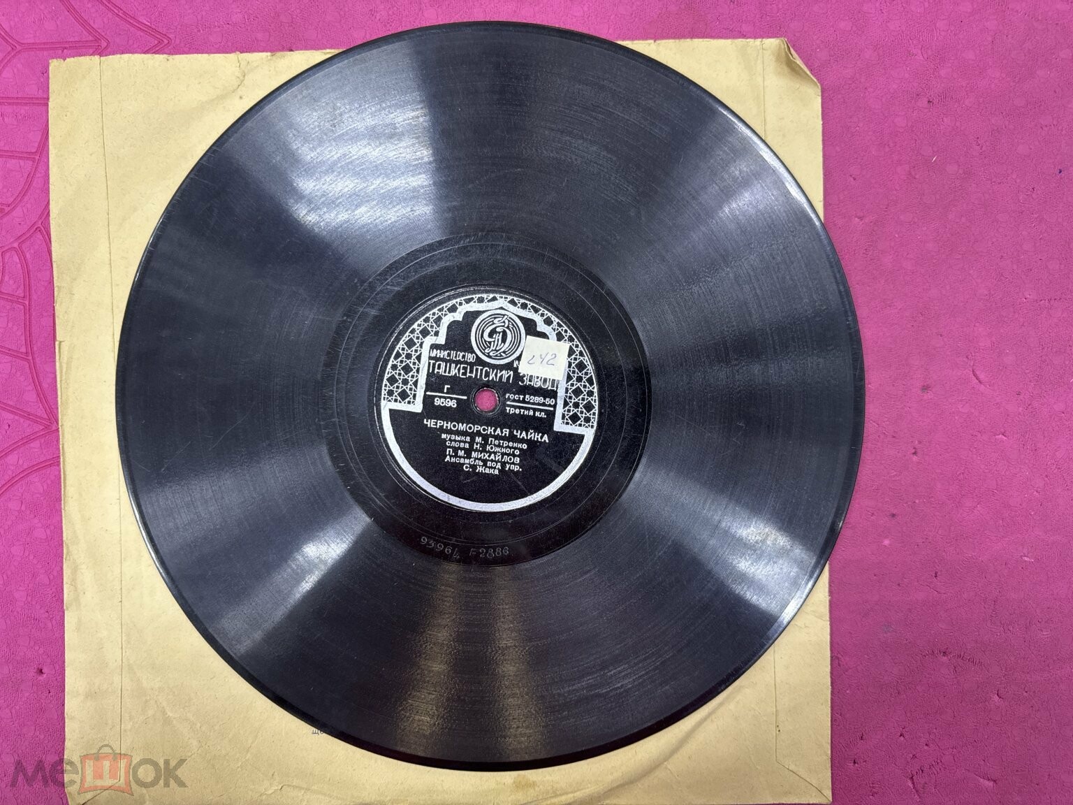 П. М. Михайлов - Одно только слово / Черноморская чайка